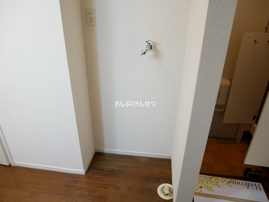 室内洗濯機置場