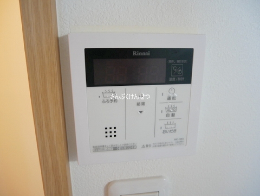 浴室追焚機能付