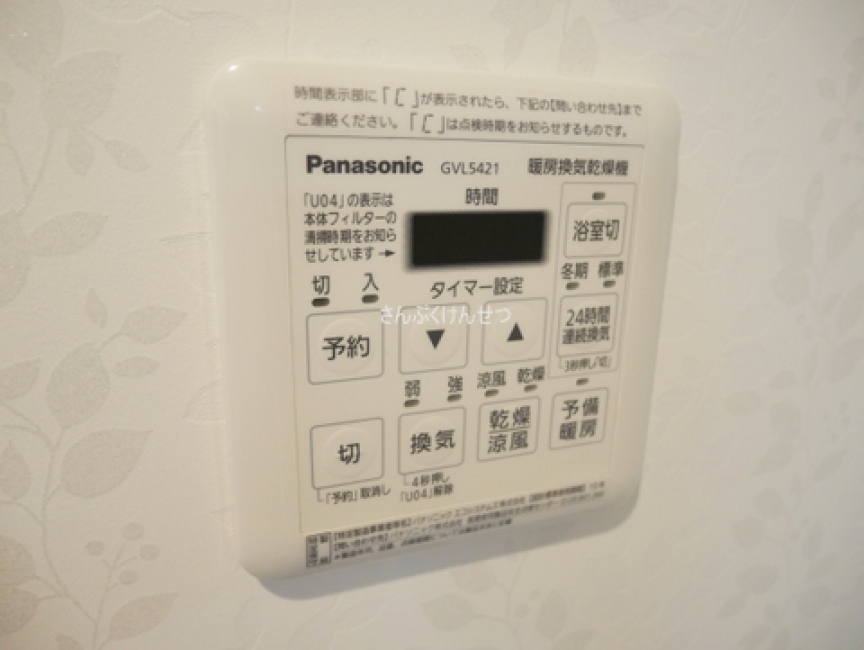 パピエ自由が丘_浴室乾燥機付