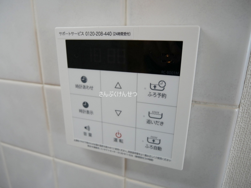 給湯リモコン