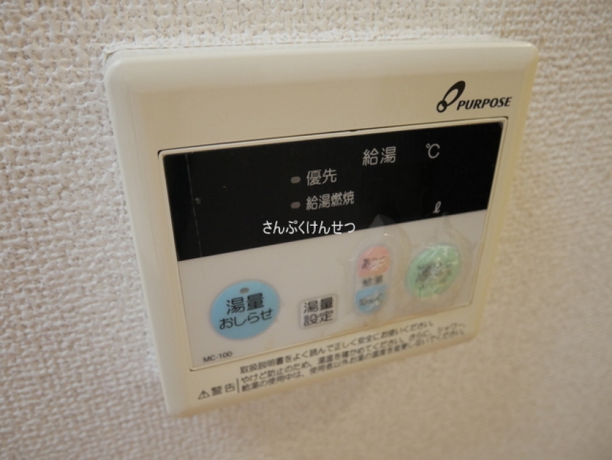 ウッドスペース奥沢_給湯リモコン