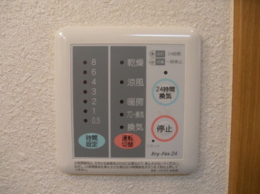 ローレンス奥沢_浴室乾燥機