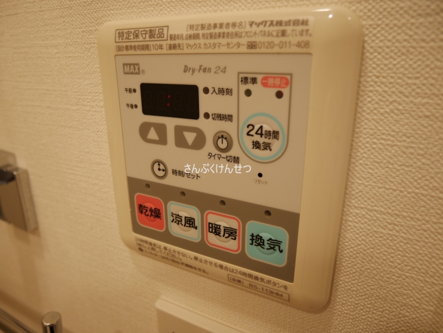 パークグレース自由が丘_浴室乾燥機