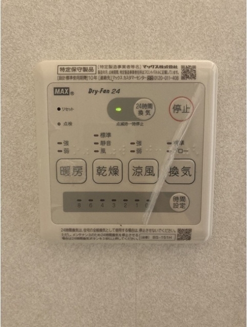 ヴィクトワール奥沢_浴室乾燥機