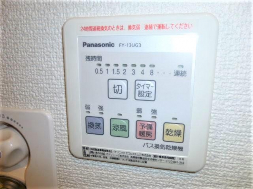 ボアソルチ奥沢_浴室乾燥機