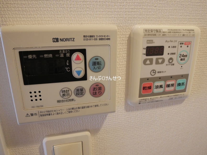 リブリ・自由が丘Ⅱ_給湯リモコン・浴室乾燥機