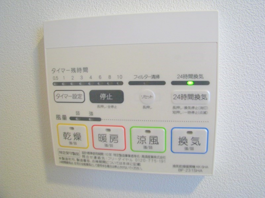 ルミナスウエスト自由が丘_浴室乾燥機