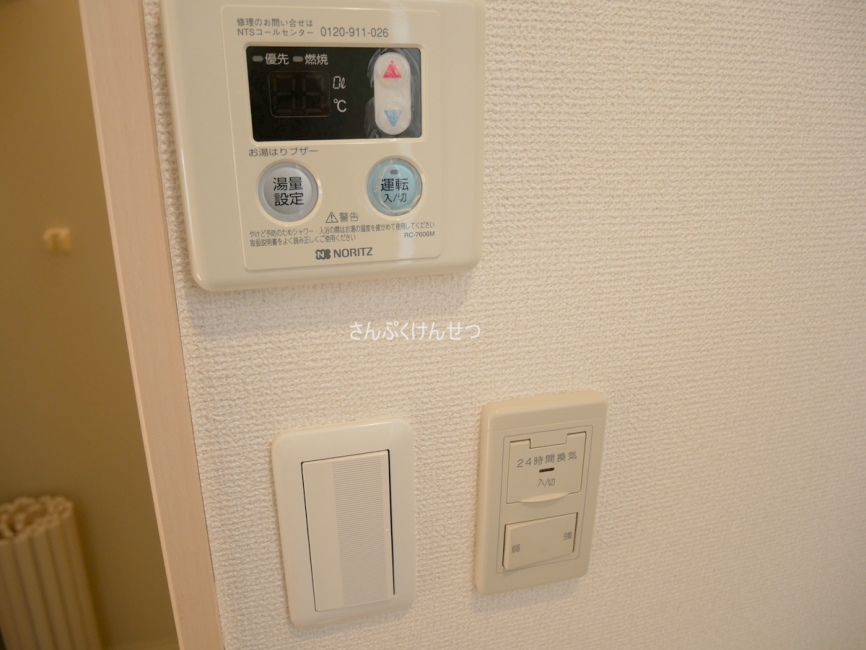 ホームズ尾山台_給湯リモコン、24時間換気