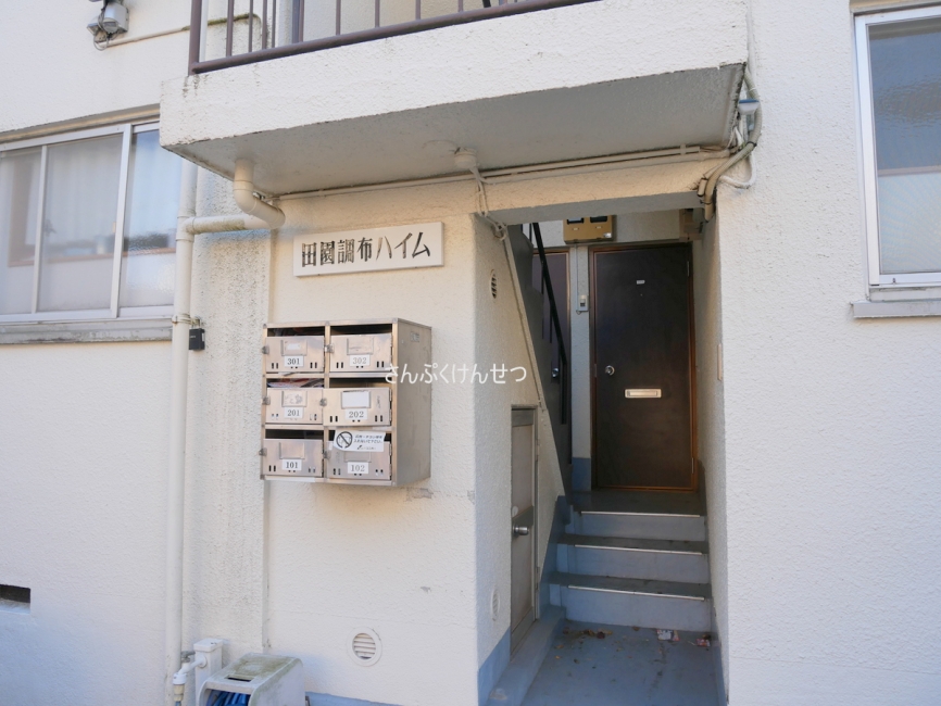 田園調布ハイム_エントランス