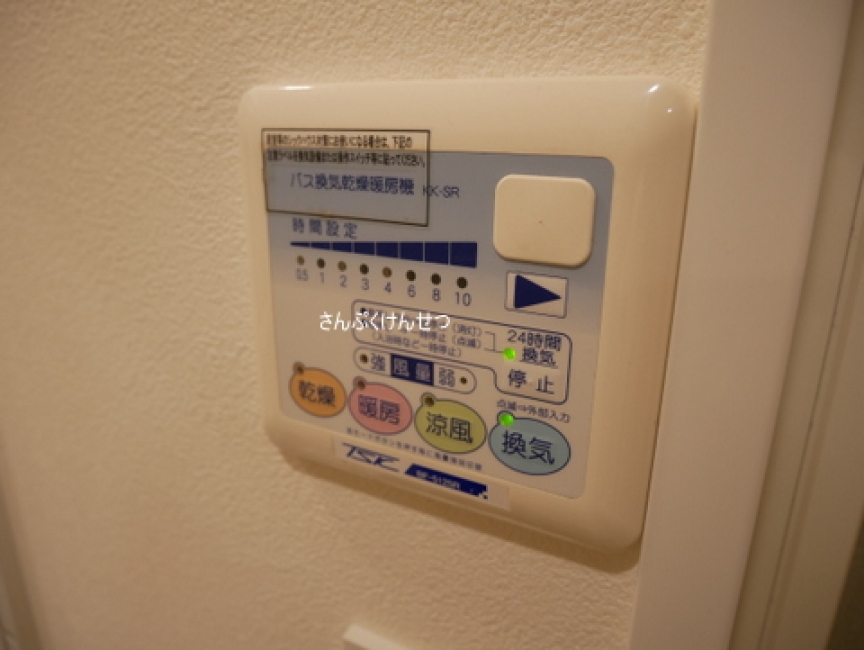 サウダージ自由が丘_浴室乾燥機
