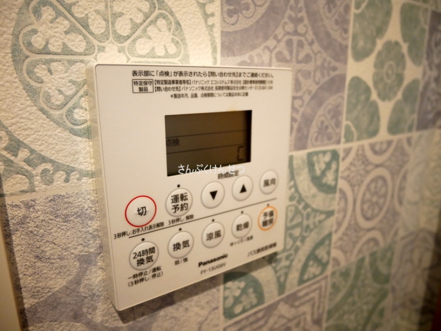 サニーヒルズ_浴室乾燥機付