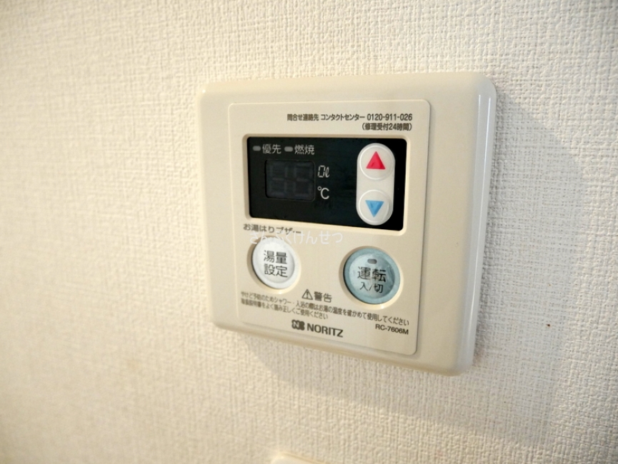サニーヒルズ_給湯リモコン