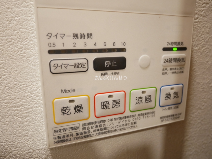 プラチナコート自由が丘RESIDENCE_浴室乾燥機付