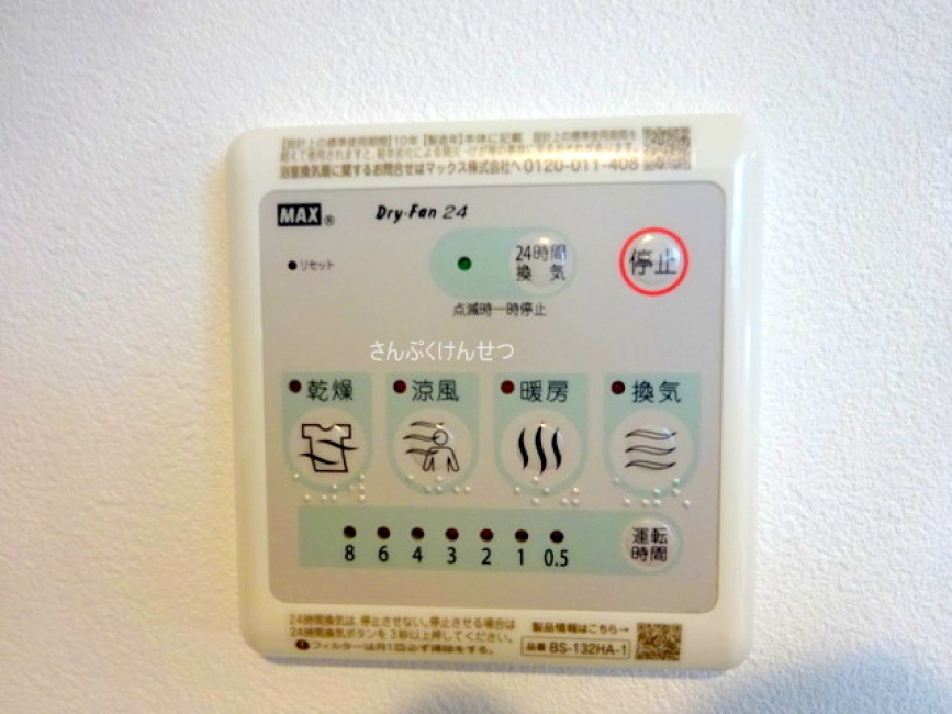 ノルディア奥沢_浴室乾燥機付