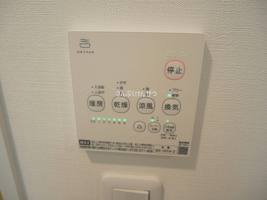 アトリオフラッツ奥沢_浴室乾燥機付