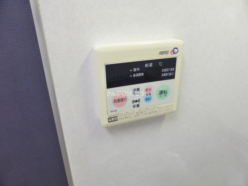 自由が丘カントリー倶楽部_給湯リモコン