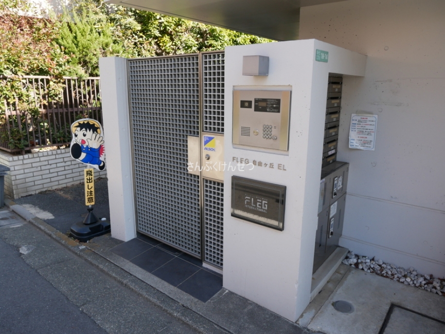 FLEG自由が丘EL_オートロック付