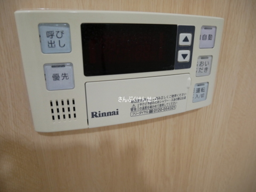 グランピア自由が丘_追い焚き機能付