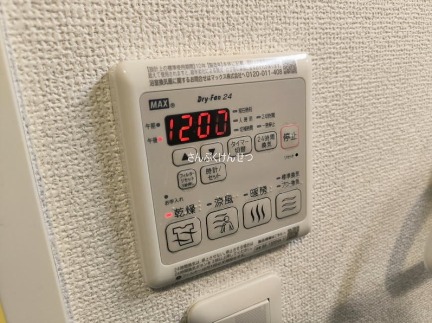 自由が丘カントリー倶楽部_浴室乾燥機