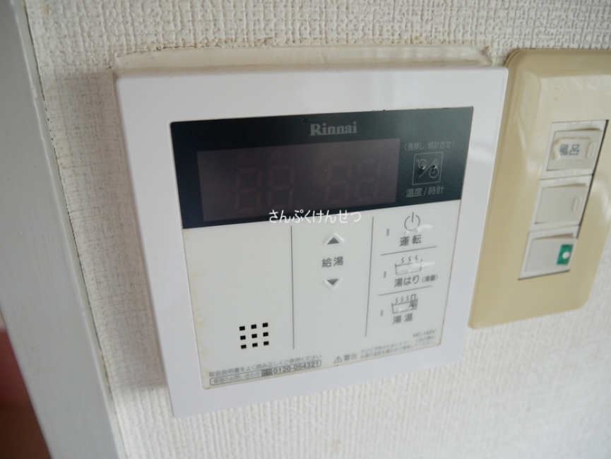 給湯リモコン