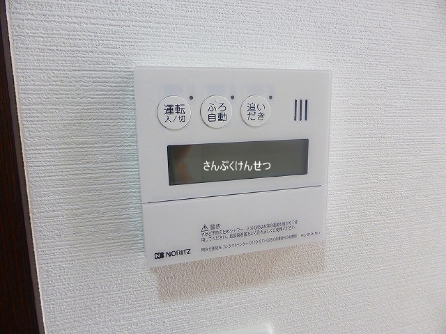 プレミアムキューブ奥沢#mo_追焚機能