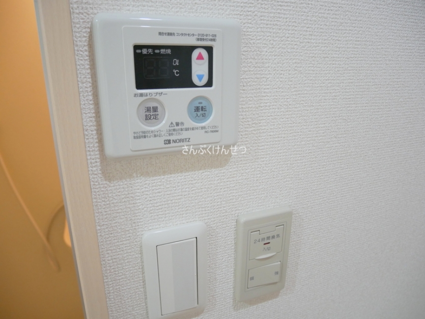 ホームズ尾山台_給湯リモコン、24時間換気