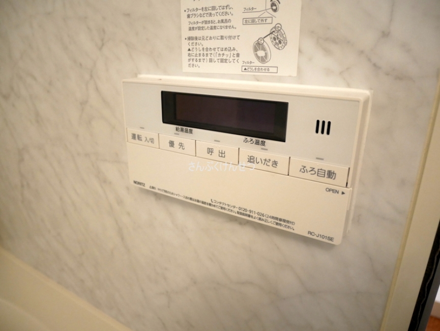 給湯リモコン