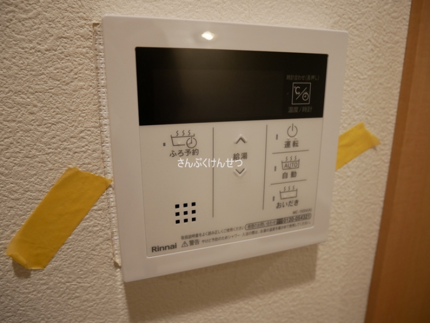サウダージ自由が丘_浴室乾燥機