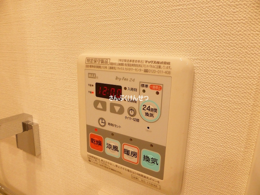 パークグレース自由が丘_浴室乾燥機