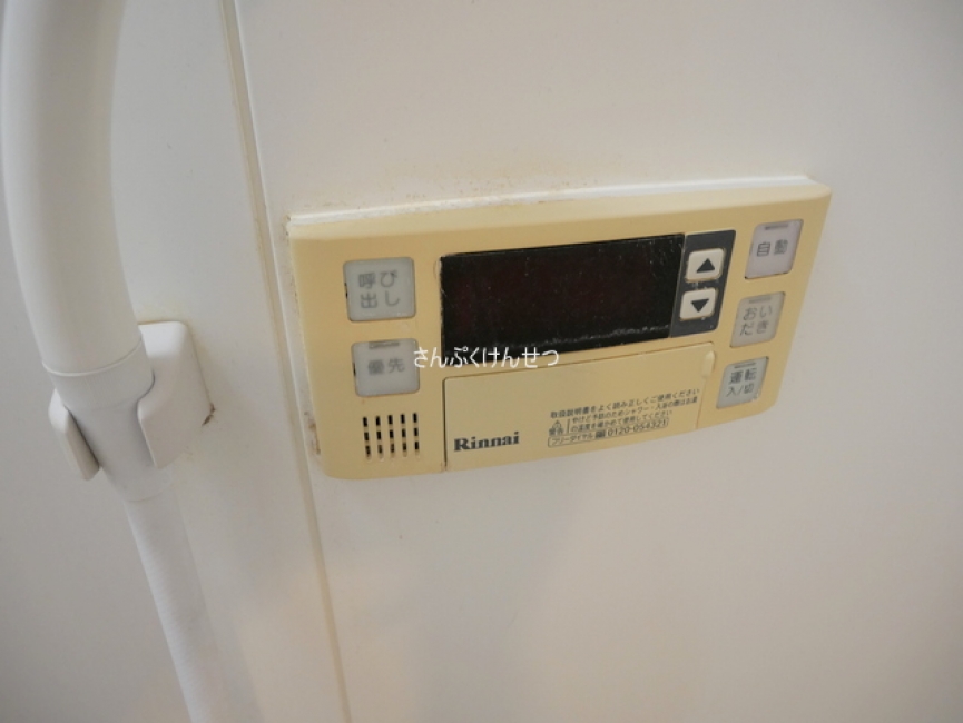 グランピア自由が丘_追い焚き機能付