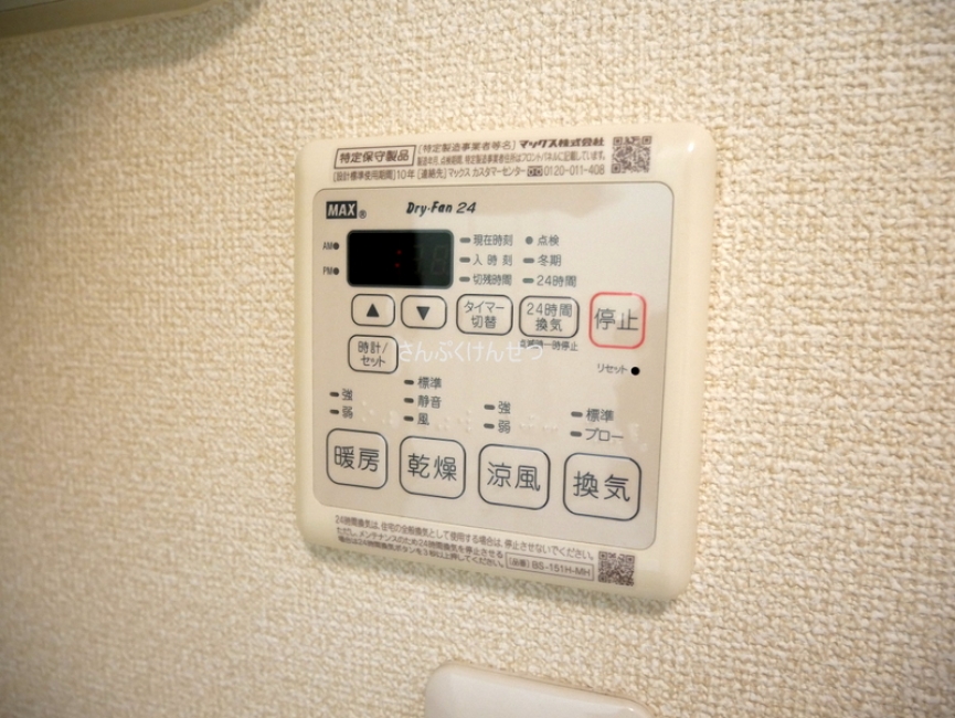 クローバーハイツ_浴室乾燥機付