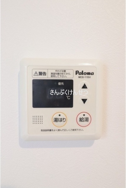 アグレシオ奥沢_給湯リモコン