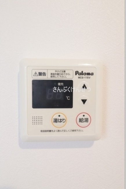 アグレシオ奥沢_給湯リモコン