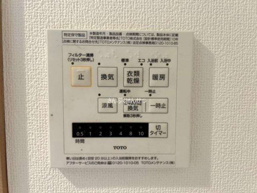ソル・レヴェンテ_浴室乾燥機付