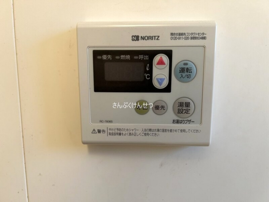 ソル・レヴェンテ_給湯リモコン