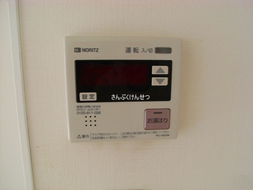 給湯リモコン